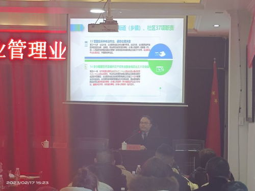 強內功，促規范 天府街道舉辦物業管理法律法規專題培訓賦能企業管理